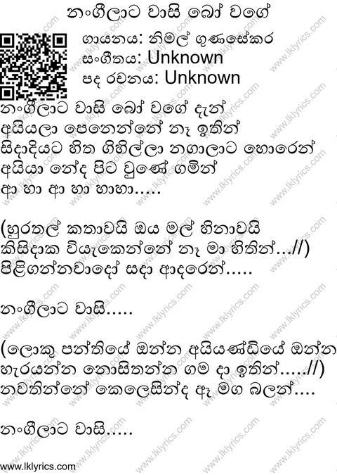 Nangilata Wasi Bo Wage Lyrics